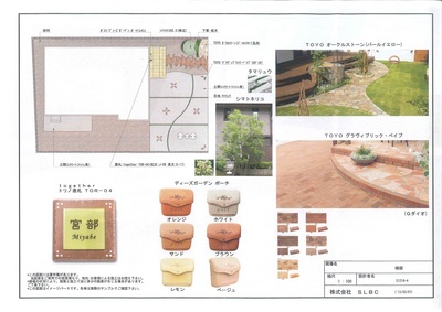 三原様邸　図面