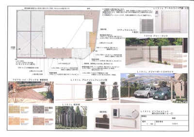 田村様邸　オオバ