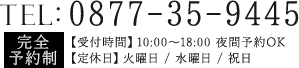 電話番号