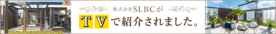 香川のエクステリア・外構デザイン施工例