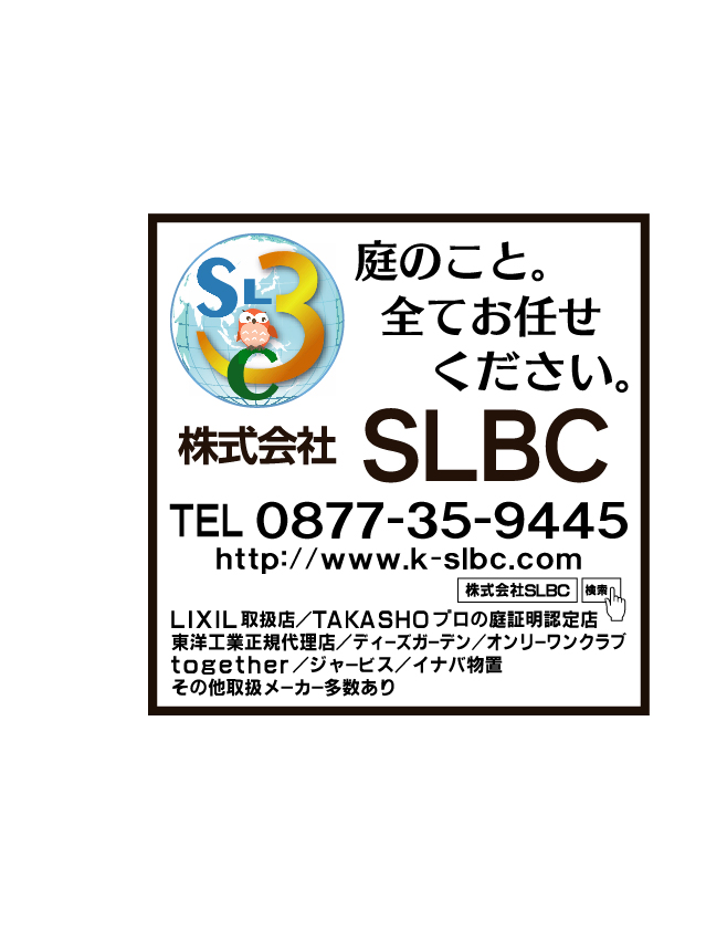 野立て　ＳＬＢＣ　最新　改　左.jpg